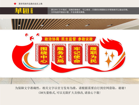 政協(xié)之家