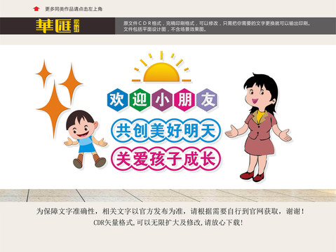 幼兒園