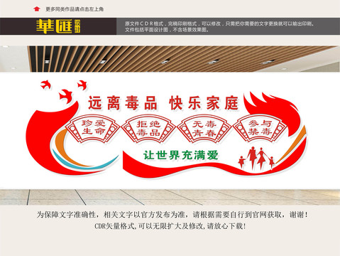 遠(yuǎn)離毒品