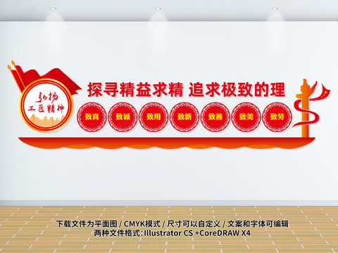 新弘揚(yáng)工匠精神