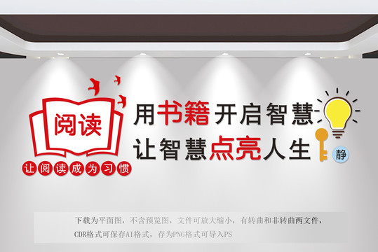 圖書館文化墻