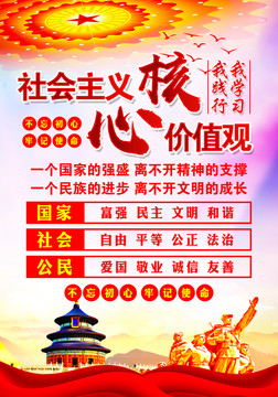 價(jià)值觀