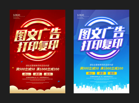 圖文廣告打印復(fù)印