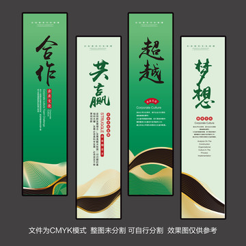 企業(yè)文化勵志掛畫