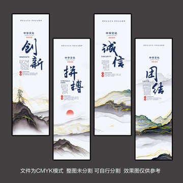 企业励志文化展板挂画