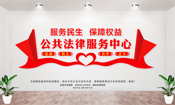 服務(wù)民生保障權(quán)益
