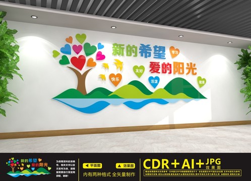 幼兒園文化墻