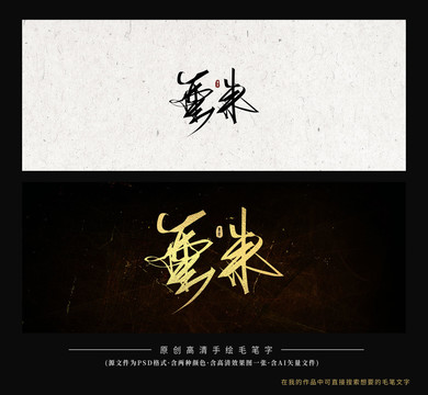 重來(lái)