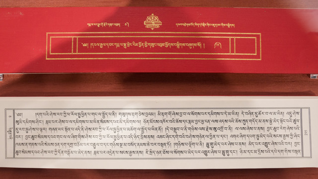 藏文经书