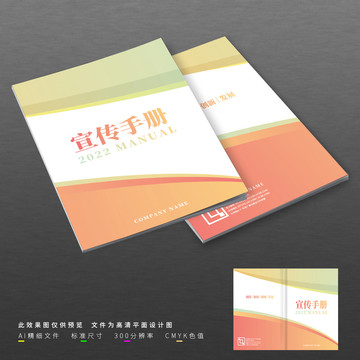 漸變風(fēng)畫冊封面