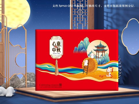 月餅盒包裝