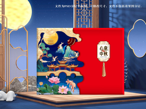 月餅盒包裝