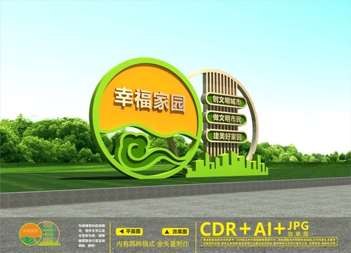 歡迎回家雕塑