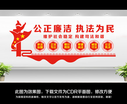 法院文化墻