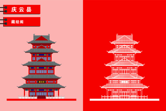 慶云