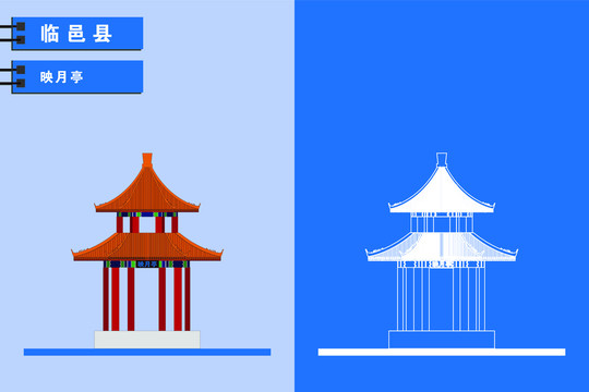 臨邑