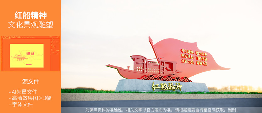 红船精神党建雕塑核心价值景观