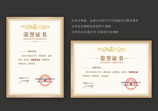 榮譽證書