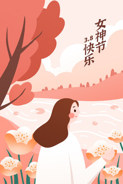 三八妇女节女神节插画