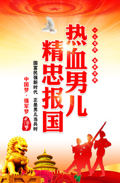參軍展板