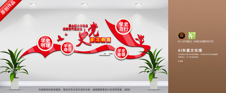 黨史學(xué)習(xí)教育