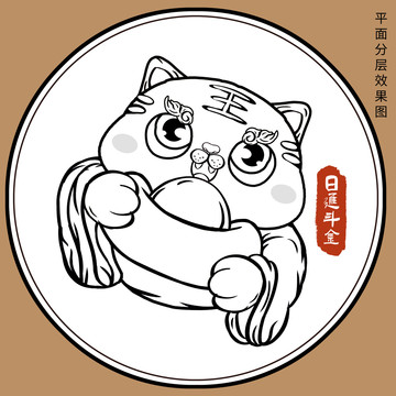 老虎日進(jìn)斗金國(guó)潮