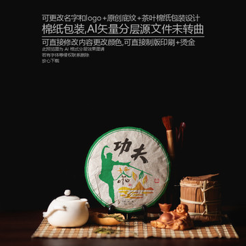 普洱茶棉紙