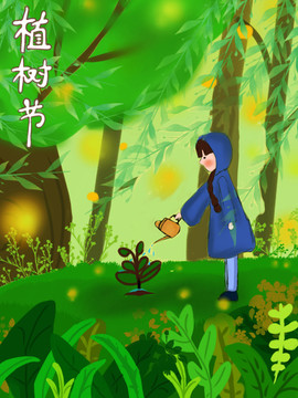 植樹(shù)節(jié)插畫(huà)