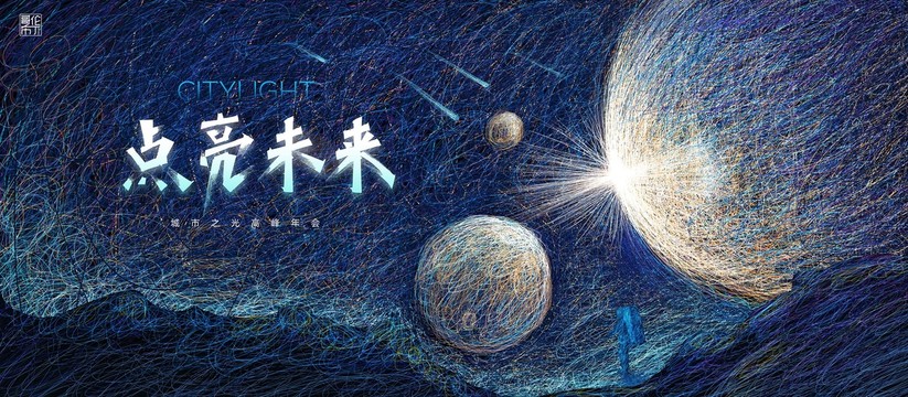 星空宇宙手绘