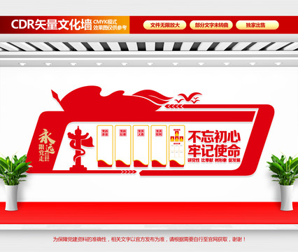 黨員制度