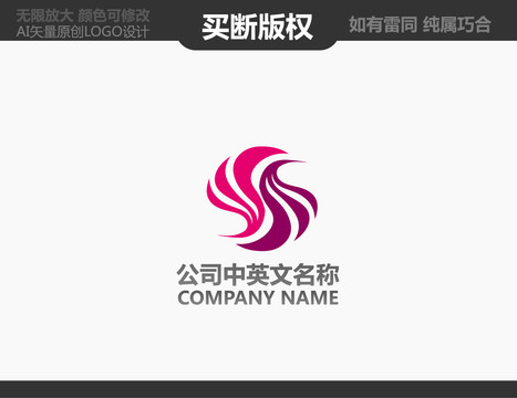 服飾LOGO