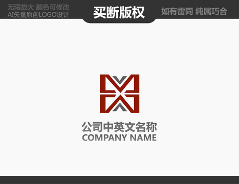 H字母標志
