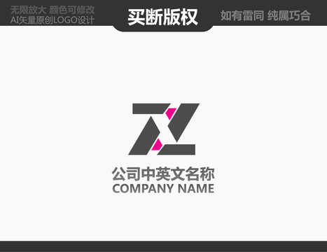 Z字母標(biāo)志