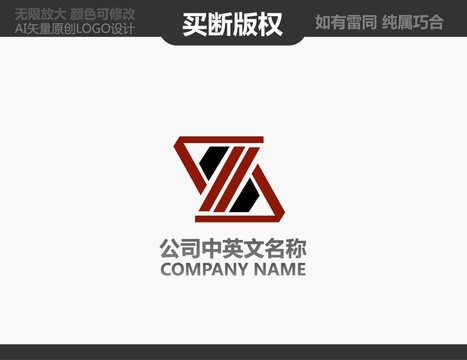 S字母LOGO