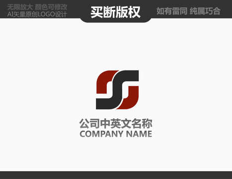 S字母LOGO