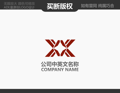 X字母LOGO