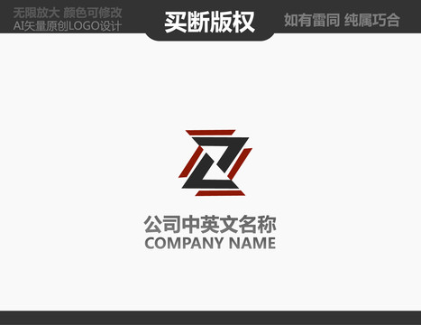 裝飾公司LOGO