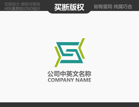 S字母電器LOGO