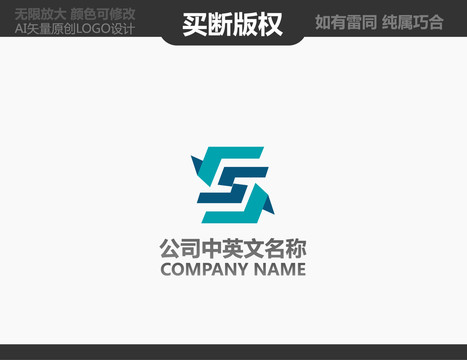 S字母電器LOGO