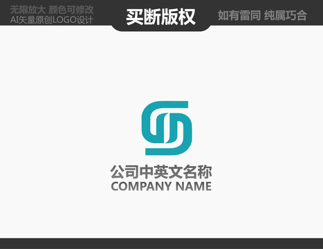S字母電器LOGO