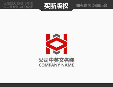 H字母LOGO