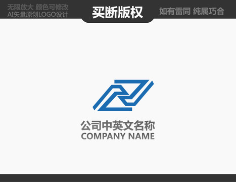 Z字母LOGO
