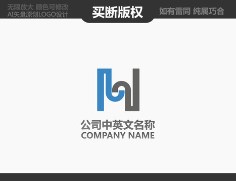 H字母LOGO設計