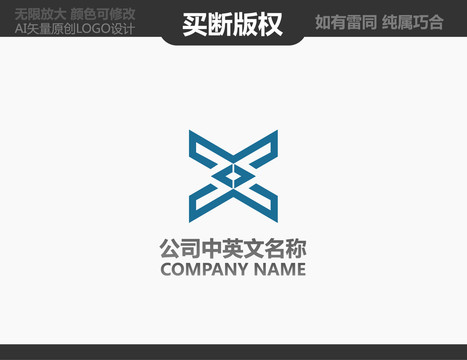 X字母LOGO設(shè)計(jì)