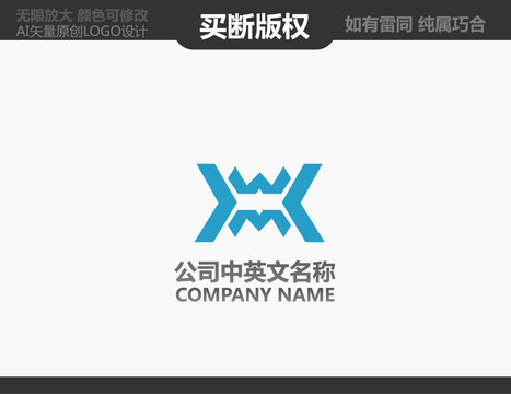X字母LOGO設(shè)計