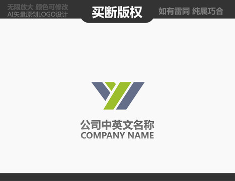 Y字母LOGO
