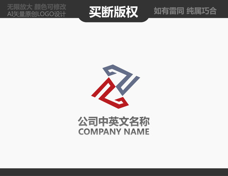 Z字母LOGO