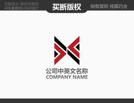 X字母LOGO