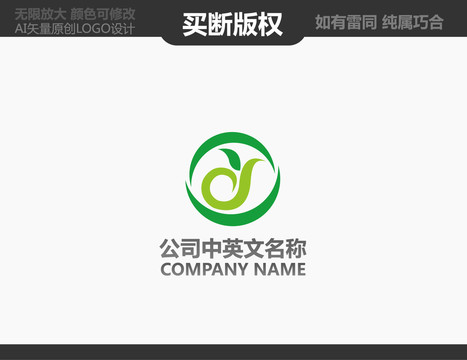 食品LOGO