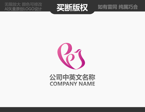 美容LOGO